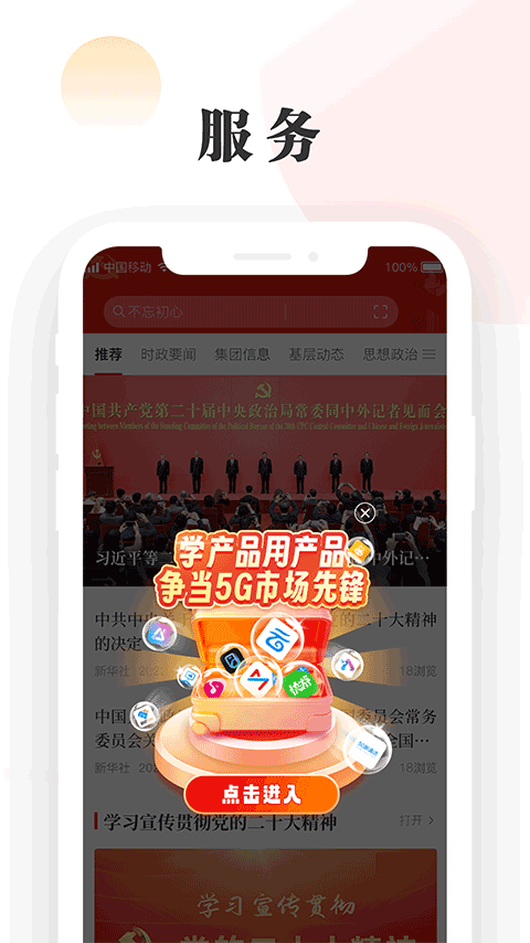 截图4