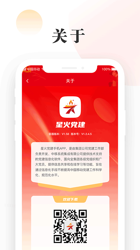 截图5